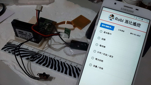 Robi2022.12.25_14_手機啟動[Robi洛���搖控].gif